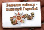 МАСШТАБНА АКЦІЯ УКРАЇНСЬКОЇ ПРЕСИ