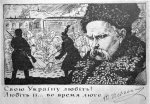 МАСШТАБНА АКЦІЯ УКРАЇНСЬКОЇ ПРЕСИ